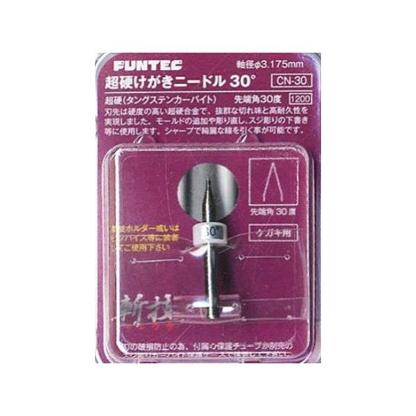 【メーカー】ファンテック【品番】CN-30【スケール】【商品状態】新品です【注意事項】※こちらの商品は外部倉庫に保管した商品となるため、12：00までのご注文で翌営業日の発送となります。　外部倉庫（1日目：12時まで）→当社配送窓口（2日目...