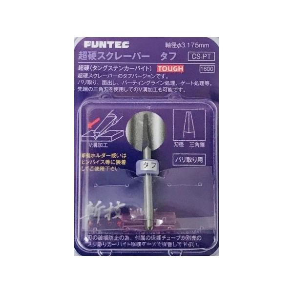 【メーカー】ファンテック【品番】CS-PT【スケール】【商品状態】新品です【注意事項】※こちらの商品は外部倉庫に保管した商品となるため、12：00までのご注文で翌営業日の発送となります。　外部倉庫（1日目：12時まで）→当社配送窓口（2日目...