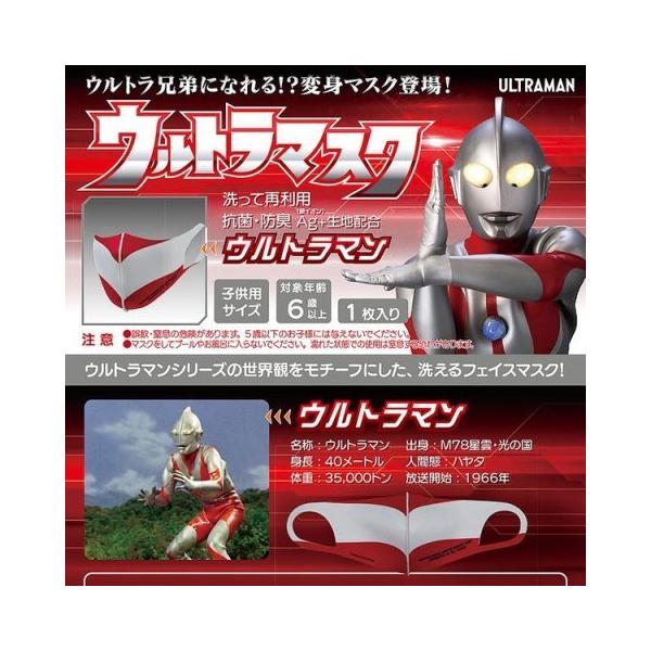 ウルトラマン グッズ 子供の人気商品 通販 価格比較 価格 Com