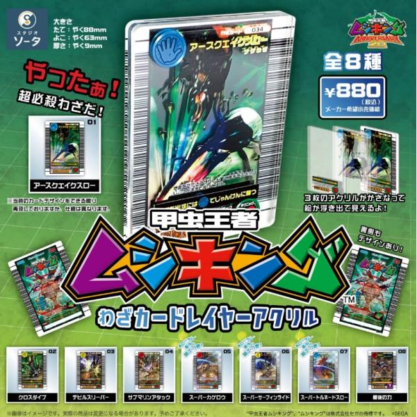 ムシキングカード　2枚 535929429.JPG?1544118598