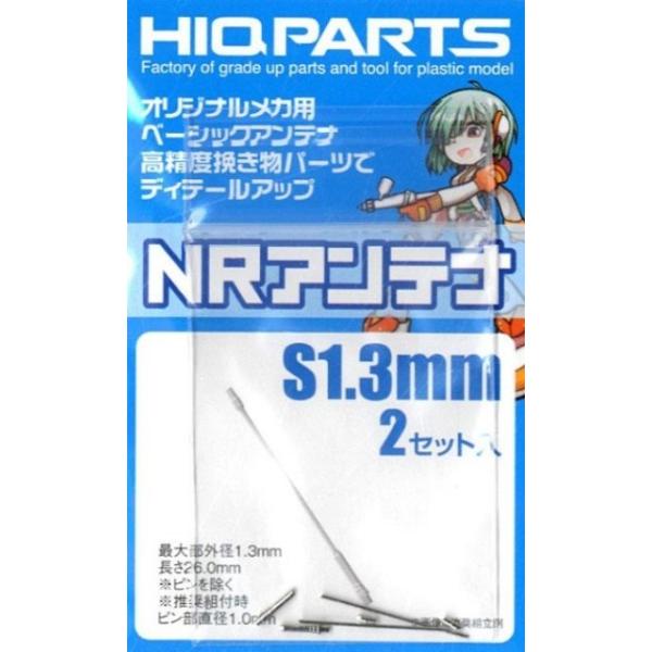 さたり ハイキューパーツ NRAN-S NRアンテナS(2セット入) : ブーストギア