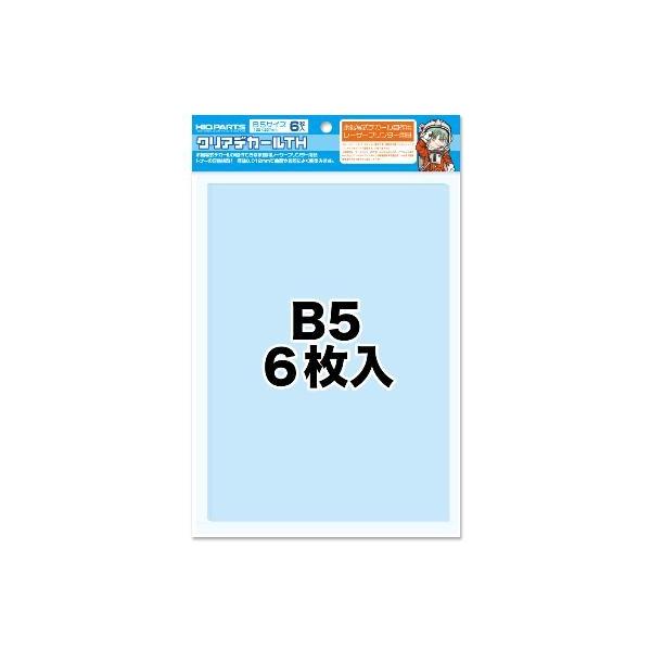 ハイキューパーツ CLDTH-B5 クリアデカールTH B5サイズ(6枚入)