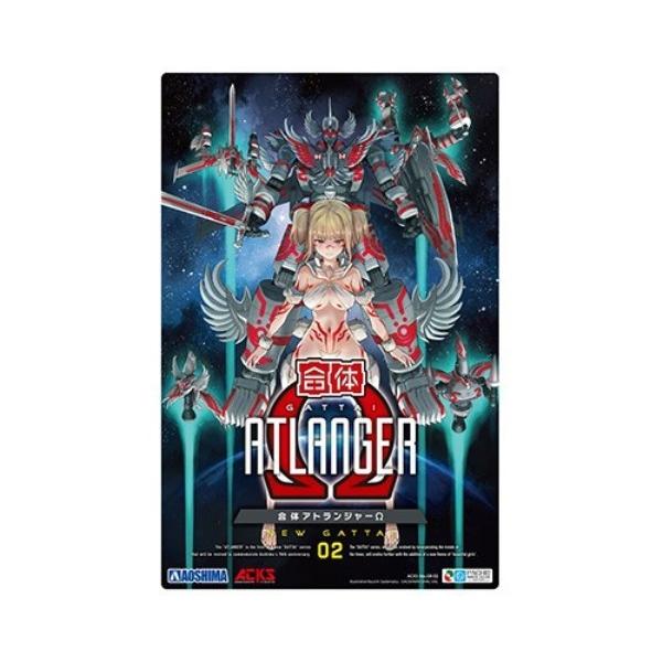 アオシマ ACKS GR-02 合体 アトランジャーΩ : m4905083058091  