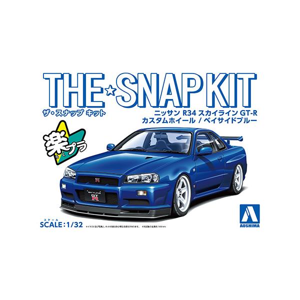 アオシマ ザ☆スナップキット 11-SP1 ニッサン R34スカイラインGT-R