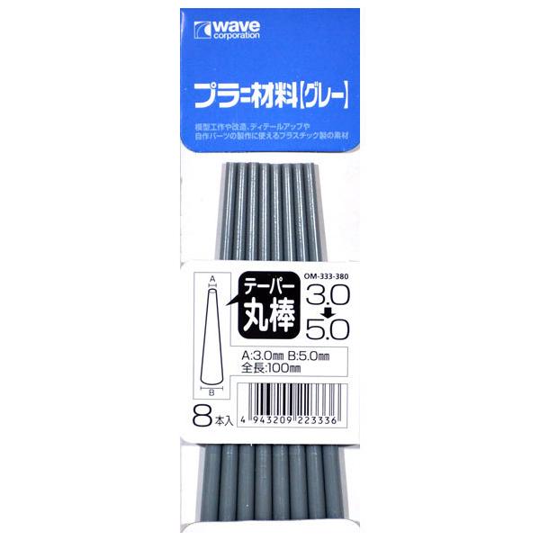 �E�F�[�u OM-333 �v��=�ޗ��O���[ �e�[�p�[�ۖ_ 3.0��5.0 8�{��