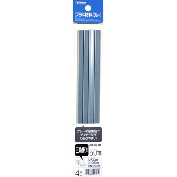 �E�F�[�u OM-365 �v��=�ޗ� �O�p�_(2) 5.0mm 4�{��
