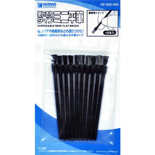 【メーカー】ウェーブ【品番】OF-053【スケール】【商品状態】新品【注意事項】※こちらの商品は外部倉庫保管の商品のため、発送までお時間をいただいております。発送日時につきましてはお買い物ガイドにてご確認いただきますようお願い申し上げます。...