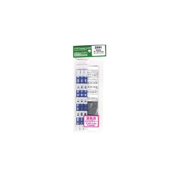 グリーンマックス 2591 着色済み ホームドア(青色ドア・小窓あり・20m級4ドア車用)6本組