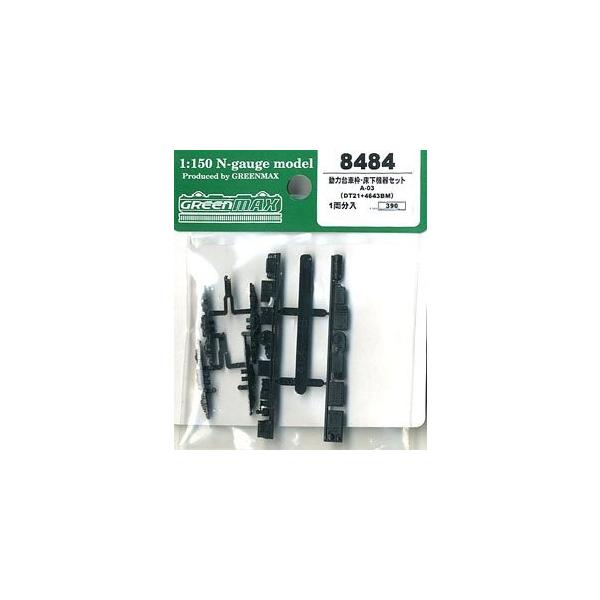 8484 動力台車枠 床下機器セットA-03(DT21+4643BM) グリーンマックス/新品