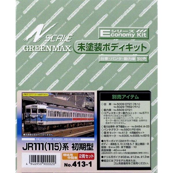 413-1 ELbg JR111(115)n ^ pԎ2Zbg O[}bNX/Vi