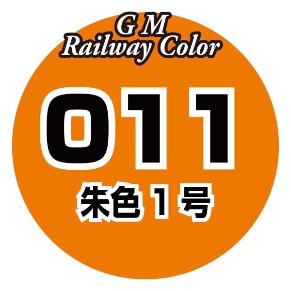 グリーンマックス C-011 ビンカラー 朱色1号