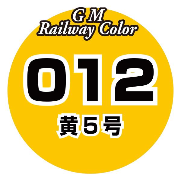 グリーンマックス C-012 ビンカラー 黄5号