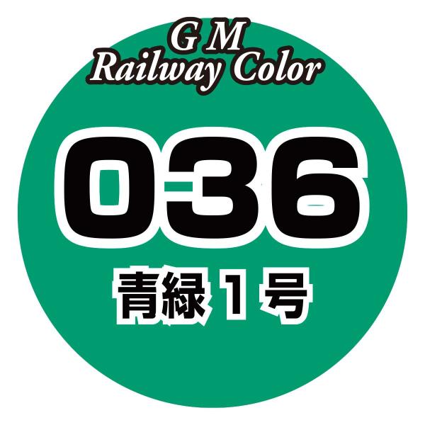 グリーンマックス C-036 ビンカラー 青緑1号