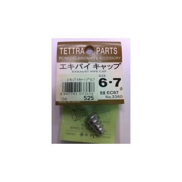 03360 �G�L�p�C�L���b�v67(EC67) �e�g��/�V�i