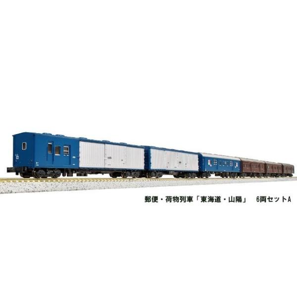 KATO 10-899 郵便・荷物列車 6両セット A Amazon | KATO Nゲージ 郵便・荷物列車 東海道・山陽 6両セット