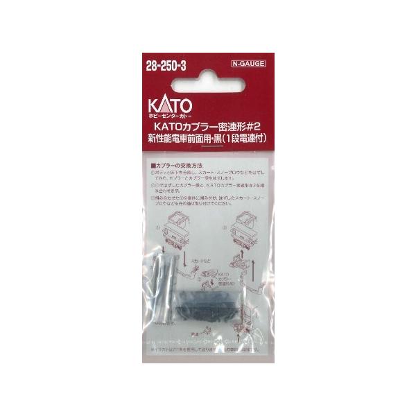 Jg[ 28-250-3 KATOJv[ A^ #2 V\dԑOʗpE(1idAt) 10