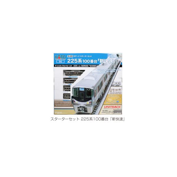12月2日までセール中‼️　kato 新快速225系100番代　スターターセット 919AL9tQ65L._UF350,350_QL80_.jpg