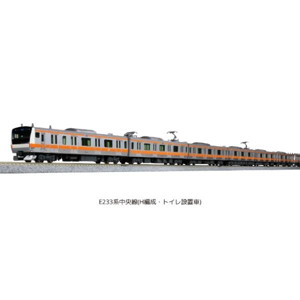 KATO 10-1621.22 E233系中央線トイレ設置車10両セット Amazon.co.jp: ！KATO カトー 10-1622 E233系 中央線(H編成)4両セット