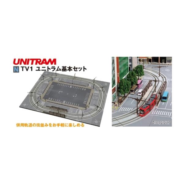 KATOユニトラム基本セットTV1 KATO鉄道模型オンラインショッピング TV1 ユニトラム基本セット