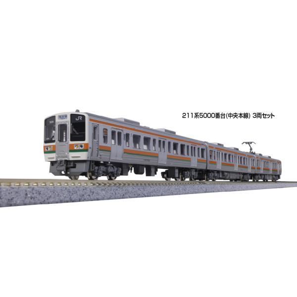 カトー 10-1860 211系5000番台(中央本線) 3両セット