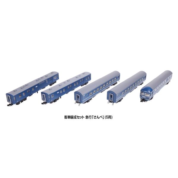 カトー 10-1914 客車編成セット 急行「さんべ」(5両)