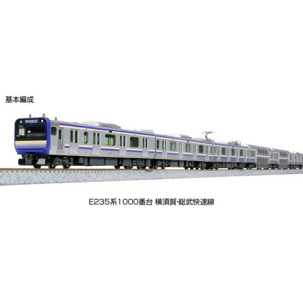 KATO 10-1702S E235系1000番台 横須賀・総武快速線 基本4両 カトー 10-1702S E235系1000番台 横須賀線・総武快速線 基本セット(4両