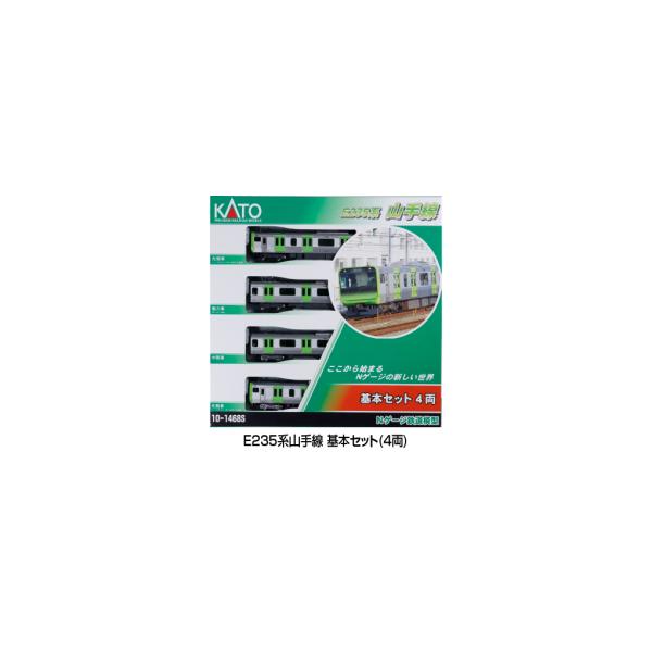 カトー 10-1468S E235系 山手線 基本セット(4両)