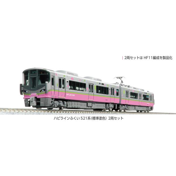 KATO 10-2013 ハピラインふくい521系(標準塗色) 2両セット