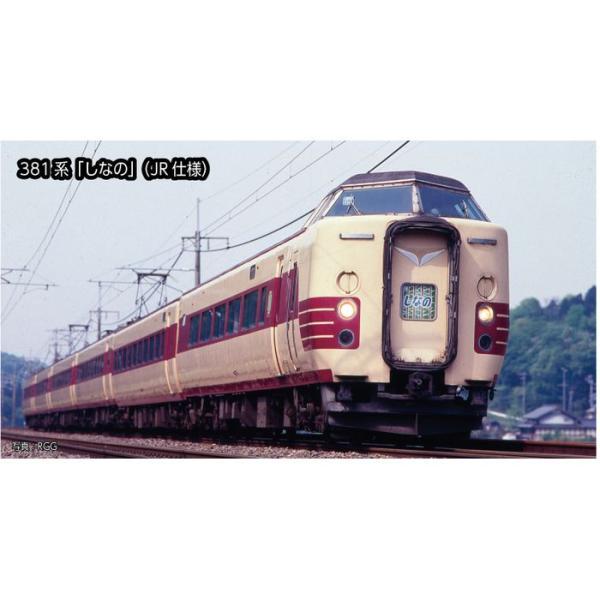 カトー 10-2037 381系「しなの」(JR仕様) 6両基本セット : ブースト
