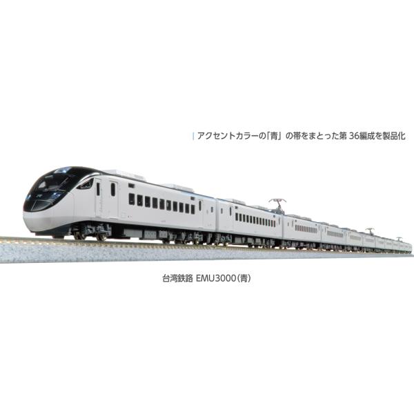 KATO 10-2128 台湾鉄路EMU3000(青) 6両基本セット : ブーストギア
