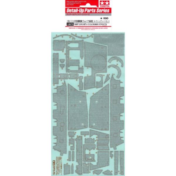 ^~ 12673 1/35 hCcIVˌ uxA ^ R[eBOV[gZbg