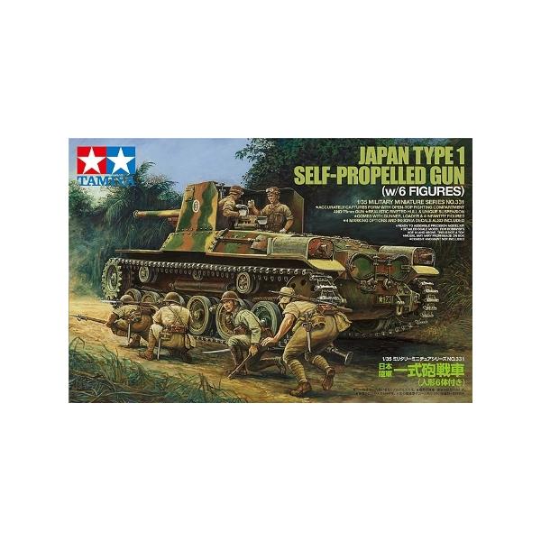 ^~ 35331 1/35 MM {R ꎮC(l`6̕t)