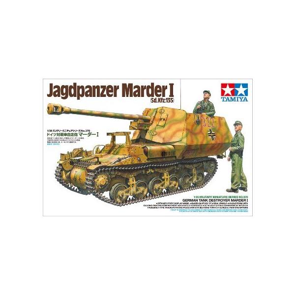 ^~ 35370  1/35MM hCcΐԎC }[_[I