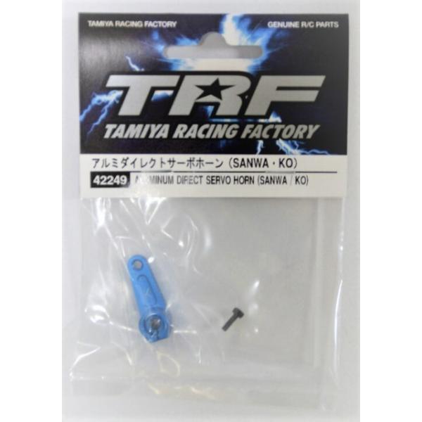 42249 TRFシリーズ アルミダイレクトサーボホーン(SANWA、KO)(TRF