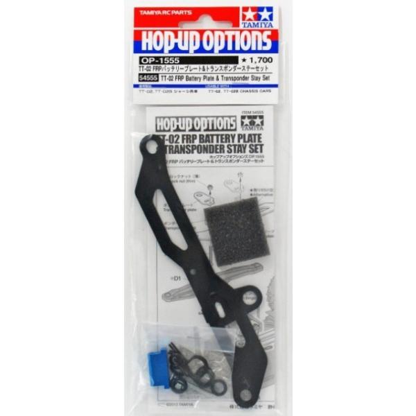 タミヤ　tt02d 工具セット　プロポバッテリー付き タミヤラジコン TT02 DT03 プロポ バッテリー ミニ四駆付き
