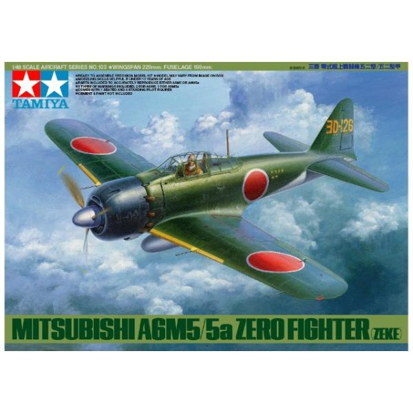 タミヤ　TAMIYA 1/72 三菱　零式艦上戦闘機五二型　零戦　模型 三菱 零式艦上戦闘機 五二型/五二型甲 (プラモデル) - ホビー