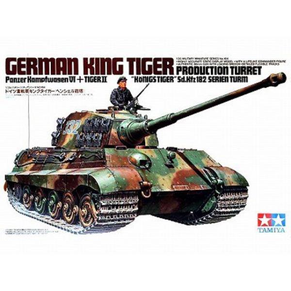 タミヤ 1/35 ミリタリーミニチュア No.164 ドイツ 重戦車 キング