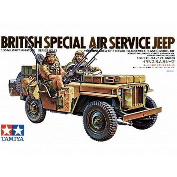 タミヤ 1/35 ミリタリーミニチュア No.033 イギリス S.A.S. タミヤ 1/35 ミリタリーミニチュア No.033 イギリス S.A.S.