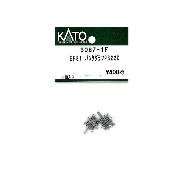 3067-1F EF81 �p���^�O���t PS22D 2���� �z�r�[�Z���^�[�J�g�[/�V�i