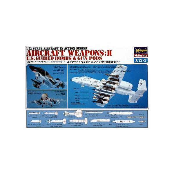 ハセガワ 1/72 U.S.エアクラフトウエポンII (模型) 価格比較 ハセガワ 1/72 U.S.エアクラフトウエポンII (模型) 価格比較