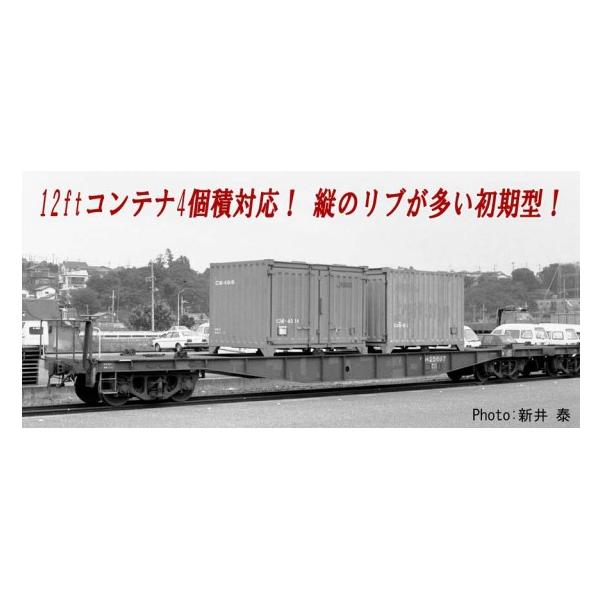 マイクロエース A3153 コキ5500 初期型 コンテナ4個積 2両セット