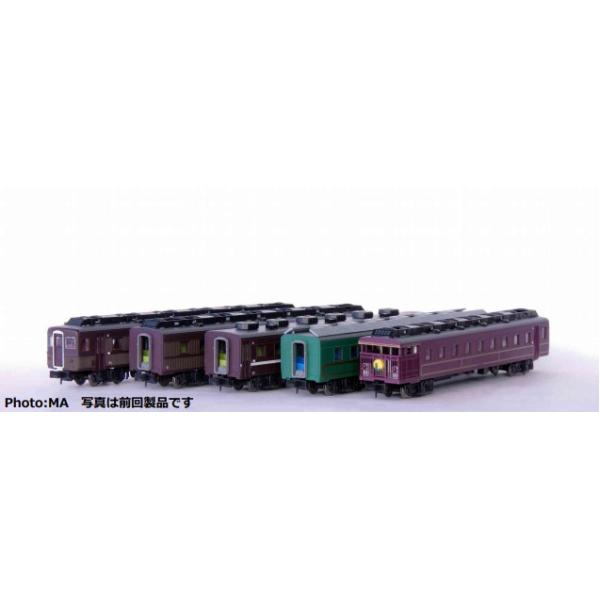 マイクロエース A2473 12系700番代「やまぐち」号用レトロ調客車 5両セット