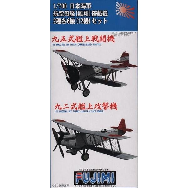 九五式艦上戦闘機 Nakajima n Japaneseclass Jp