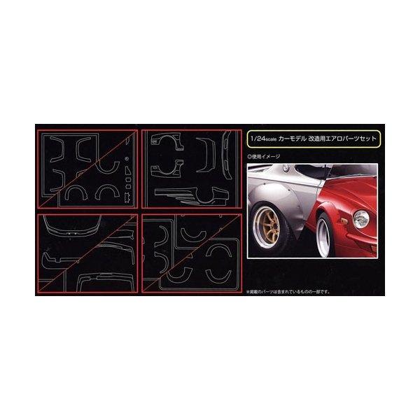 GT-33 1/24 オーバーフェンダーセット3 フジミ模型/新品