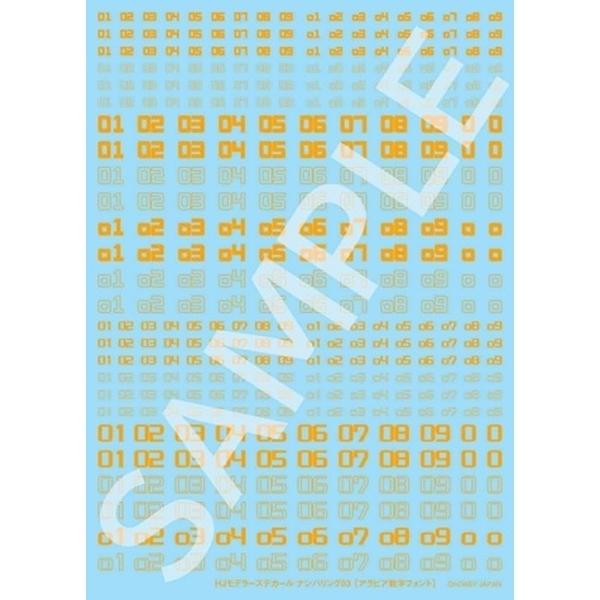 �z�r�[�W���p�� HJM006D4 HJ���f���[�Y�f�J�[�� �i���o�����O03[�I�����W]