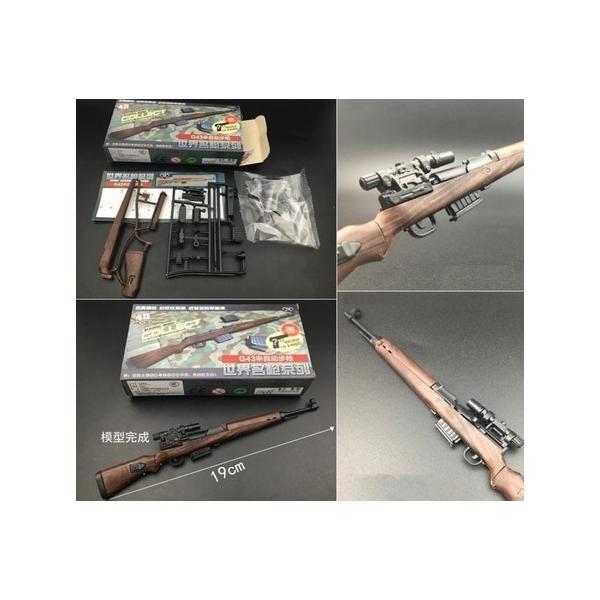 GEWEHR43 1/6スケール ライフル フィギュア（ハンドガン付き）★送料無料