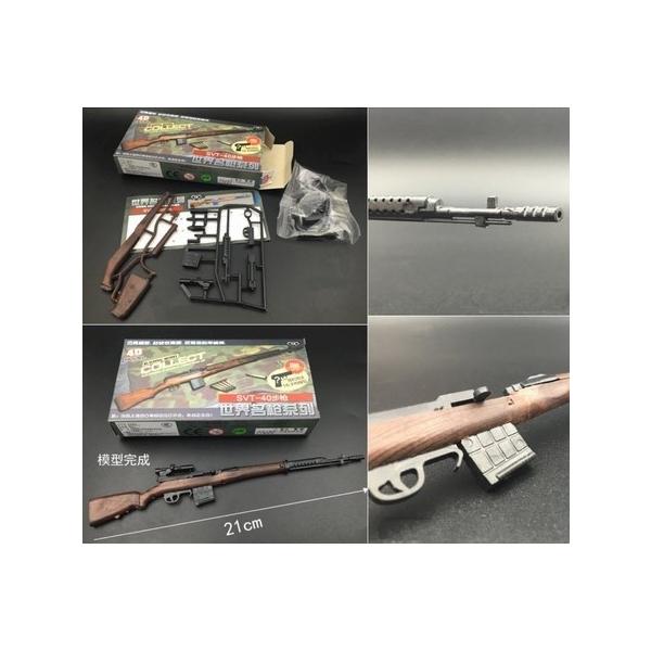 SVT-40 1/6スケール ライフル フィギュア（ハンドガン付き）★送料無料