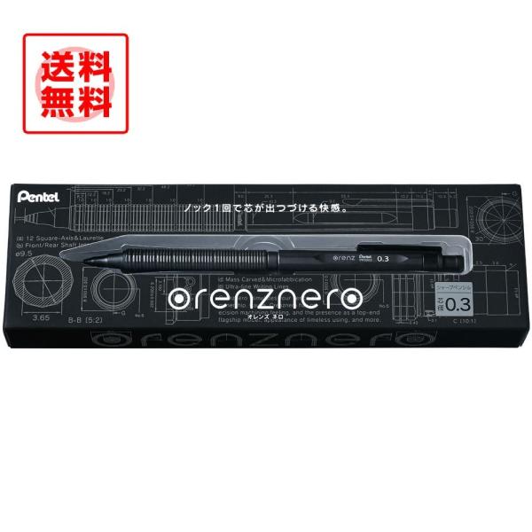 ぺんてる シャープペン オレンズネロ 0.3mm PP3003-A