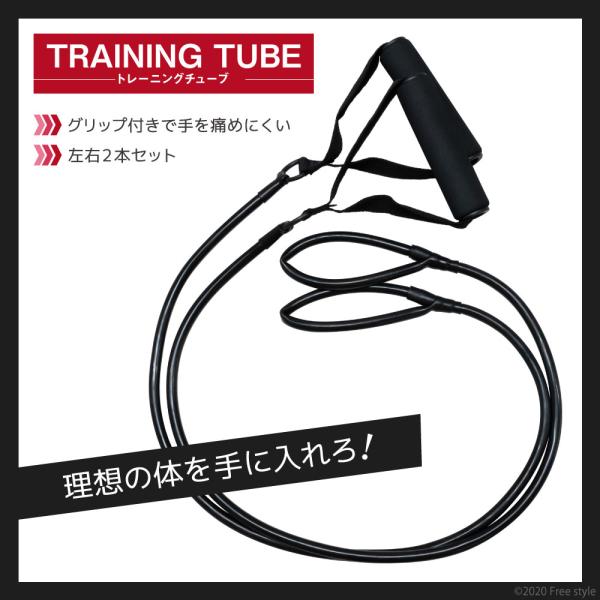 トレーニングチューブ ２本セット こどもから大人まで フィットネス エクササイズ シェイプアップ インナーマッスル 体幹