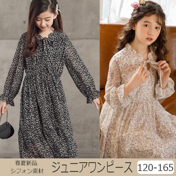 ネコポス便送料無料 花柄ワンピース ジュニア 子供ワンピース 夏物 長袖 キッズミモレワンピース シフォン かわいい リゾート Free Etq 2 株式会社フリースタイル 通販 Yahoo ショッピング